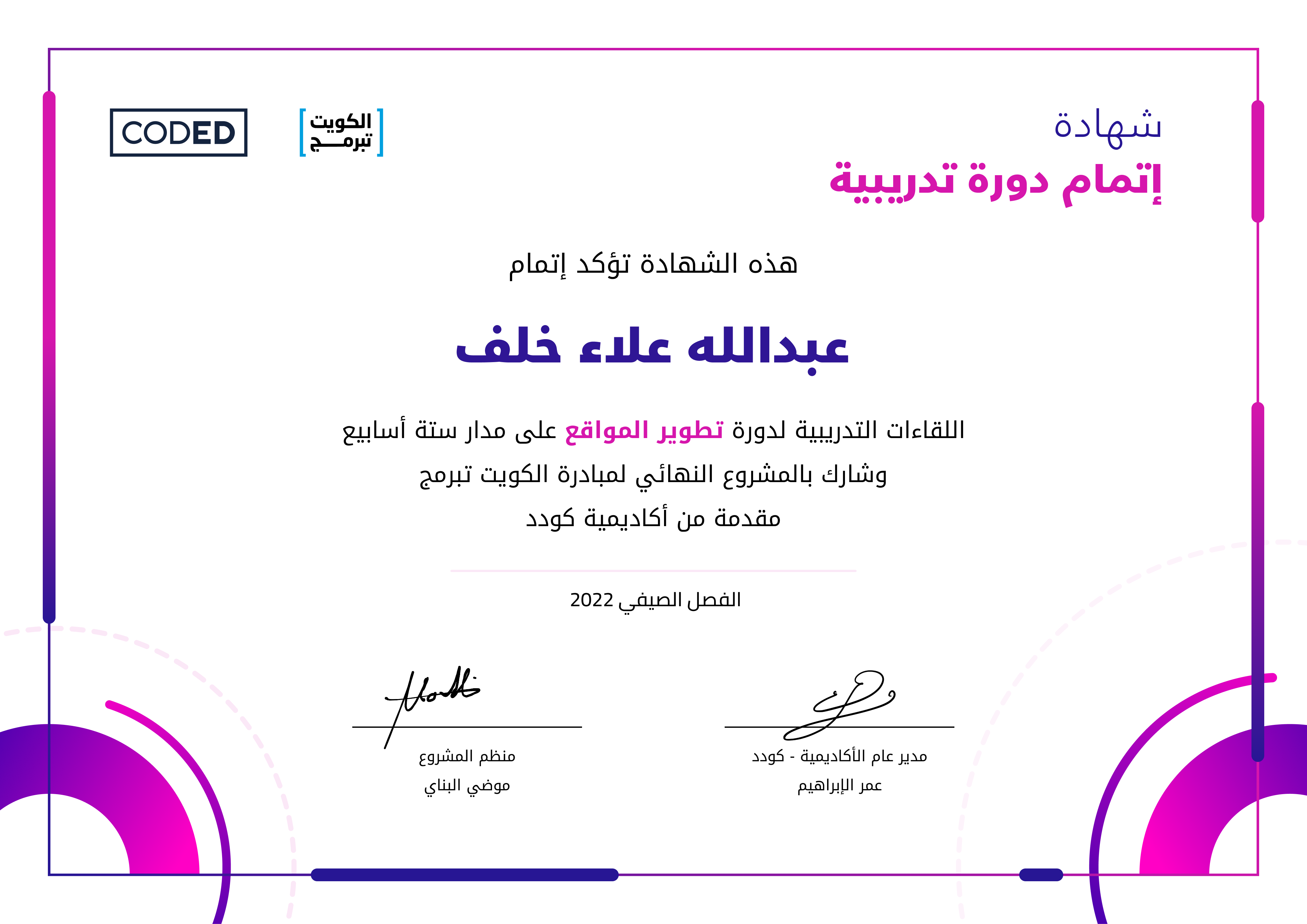 Certificate 9